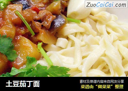 土豆茄丁面