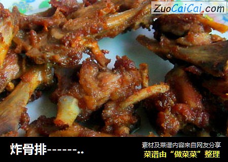 炸骨排-------休闲风味小吃