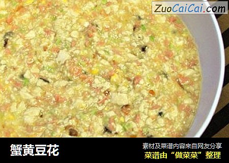 蟹黄豆花