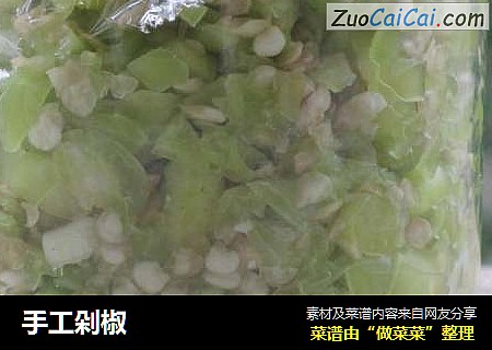 手工剁椒
