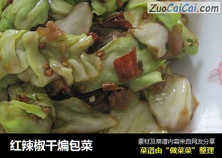 红辣椒干煸包菜