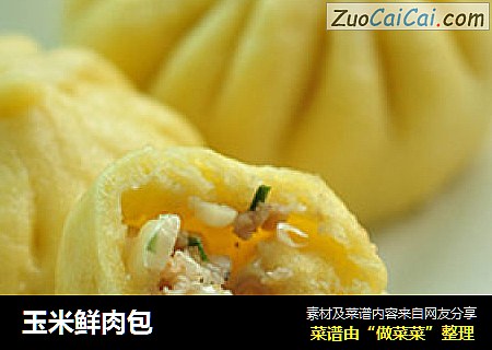 玉米鲜肉包