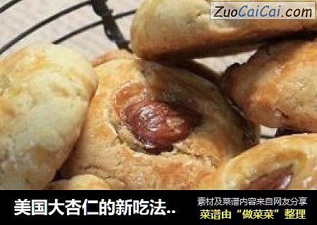 美国大杏仁的新吃法——杏仁小西饼