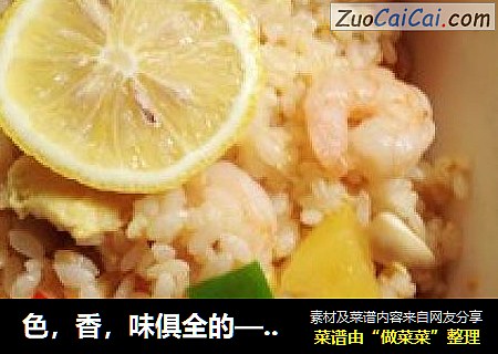 色，香，味俱全的——泰皇炒饭