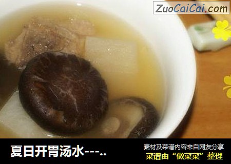 夏日开胃汤水---白萝卜香菇胡椒猪骨汤