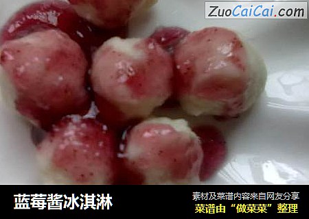 蓝莓酱冰淇淋