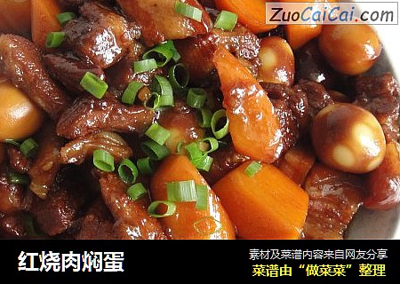 红烧肉焖蛋