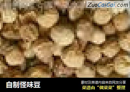 自制怪味豆