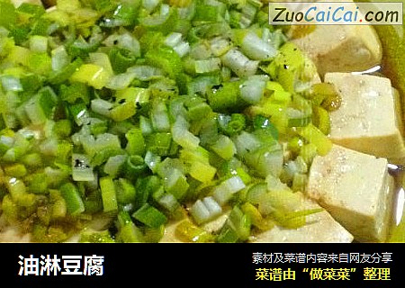 油淋豆腐