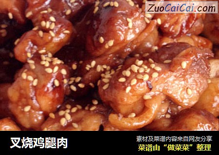 叉烧鸡腿肉