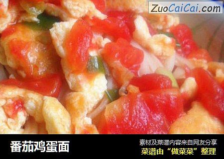 番茄鸡蛋面