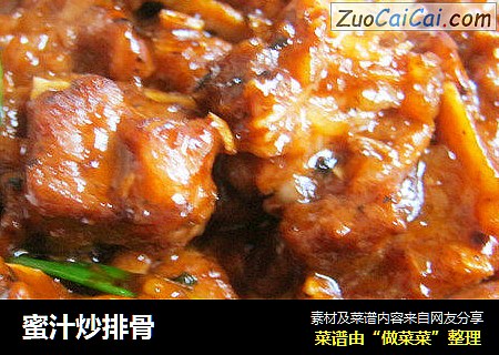 蜜汁炒排骨