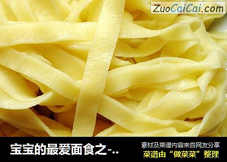 宝宝的最爱面食之-----不用水的全蛋手擀面