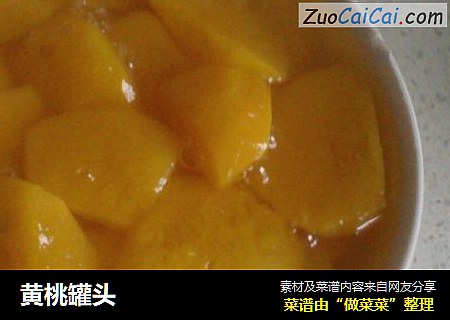 黄桃罐头