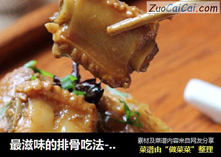 最滋味的排骨吃法----香浓酱排骨