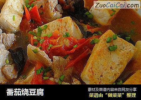 番茄烧豆腐
