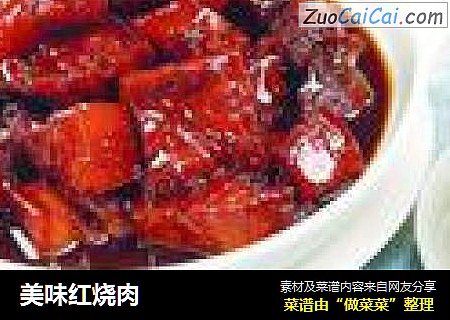 美味红烧肉