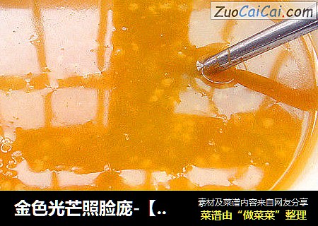 金色光芒照脸庞-【小米南瓜粥】