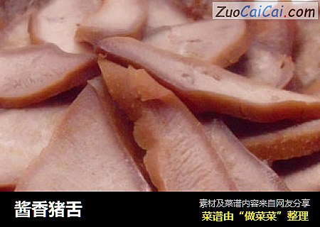 酱香猪舌