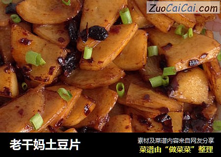 老干妈土豆片