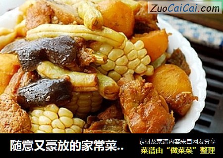 随意又豪放的家常菜-----东北乱炖