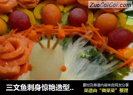 三文鱼刺身惊艳造型 - 孔雀开屏