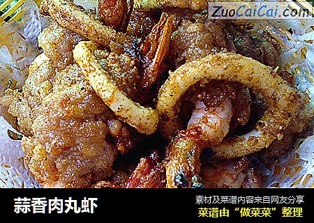 蒜香肉丸虾