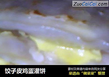 饺子皮鸡蛋灌饼