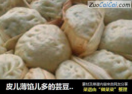 皮儿薄馅儿多的芸豆包子-山东口味
