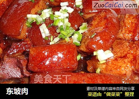 东坡肉