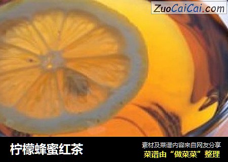柠檬蜂蜜红茶
