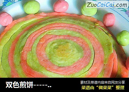 双色煎饼－刚学的