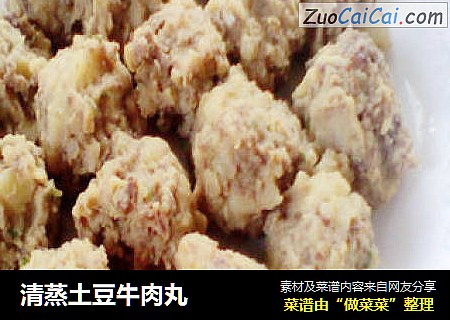 清蒸土豆牛肉丸