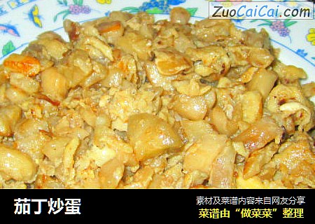 茄丁炒蛋