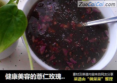 健康美容的薏仁玫瑰羹~