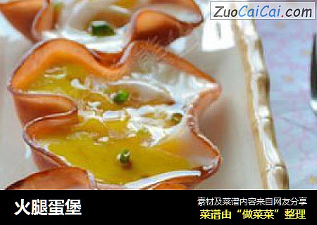 火腿蛋堡