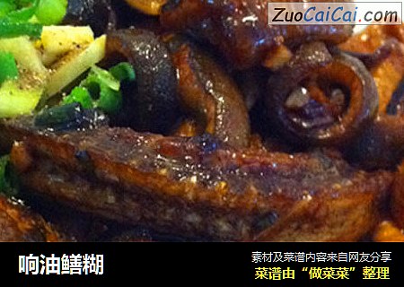 响油鳝糊