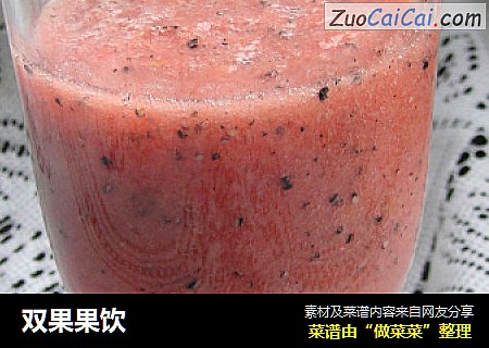 双果果饮