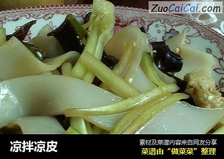 凉拌凉皮