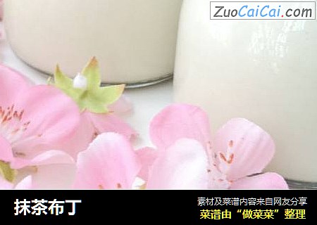 抹茶布丁