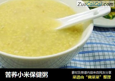 苦荞小米保健粥