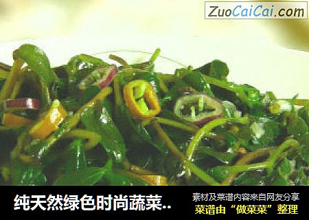 纯天然绿色时尚蔬菜——蒜蓉马齿苋
