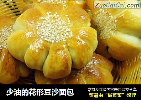 少油的花形豆沙面包