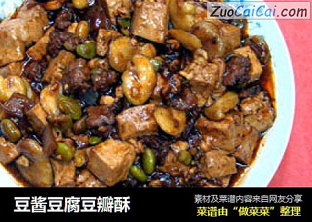 豆酱豆腐豆瓣酥