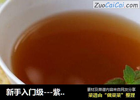 新手入门级---紫薯司康