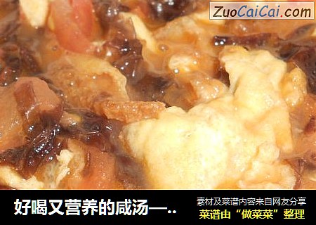 好喝又营养的咸汤————番茄鸡蛋紫菜汤