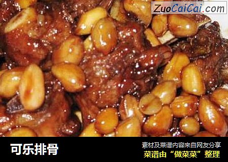 可乐排骨
