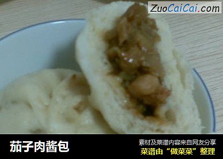 茄子肉酱包