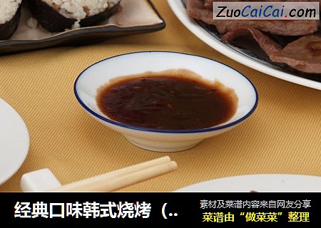 经典口味韩式烧烤