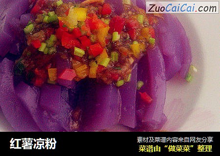 红薯凉粉